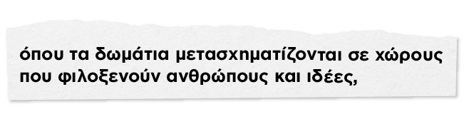 σλογκαν